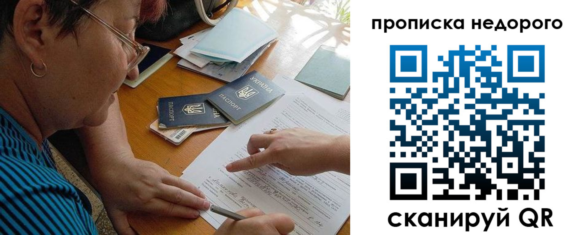 прописка для кредита в Новозыбкове