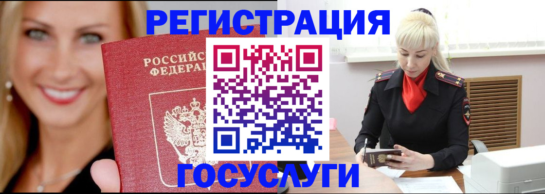 временная регистрация поиск в Новозыбкове