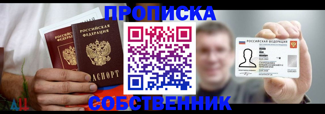 временная регистрация госуслуги в Новозыбкове