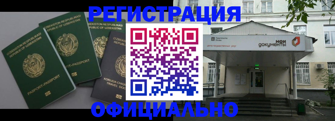 прописка 2025 в Новозыбкове
