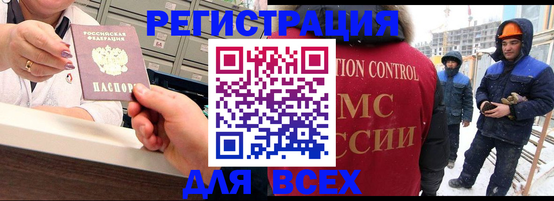 прописка для военкомата в Новозыбкове