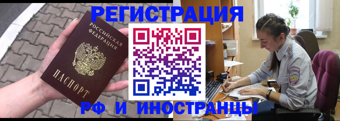 прописка ребенка в Новозыбкове