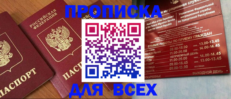 временная регистрация поиск в Новозыбкове